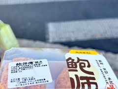 -鲍师傅糕点(江苏路店)
