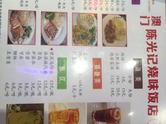 菜单-陈光记烧腊(长寿路店)