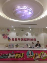 -HUAMEI·华美皮肤中心