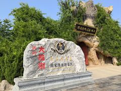 -大槐树寻根祭祖园