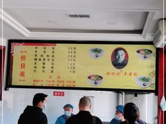 -郝刚刚羊杂割(柳巷店)