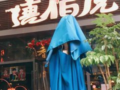 -唐伯虎新派湘菜馆(石夏时代广场店)