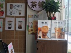 -九秋茶铺(三里屯店)