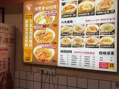 -矮子粉店1985·长沙米粉(湘春路店)
