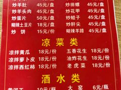 -老字号董军烤肉