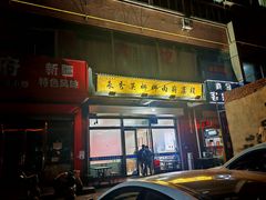 -朱秀英梆梆肉葫芦头(琉璃街店)