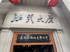 -汕头开埠文化陈列馆