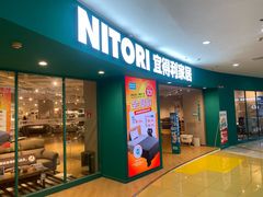 -NITORI 宜得利家居(上海中山公园龙之梦店)