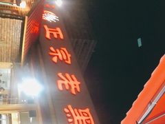 门面-老黑板筋(顺义总店)