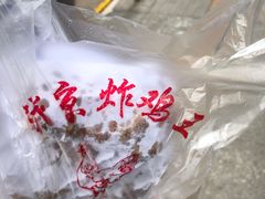 -汴京炸鸡王(蔡锷北路店)