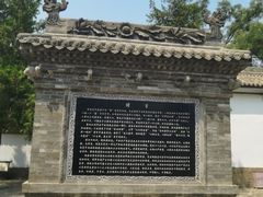 -山西霍州署