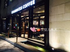 门面-星巴克(兰桂坊店)