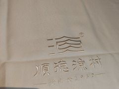 -顺德渔村·岭南一号