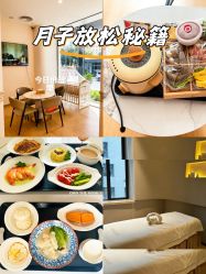 -侒悦缦月子中心·疗愈园区(龙岗店)