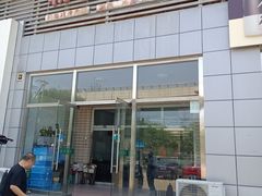 -朝鲜饭店(房山店)