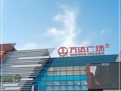 -万达广场(北京槐房店)