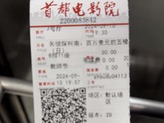 -首都电影院(天津店 中国巨幕)
