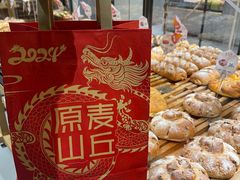 -原麦山丘(世纪金源店)