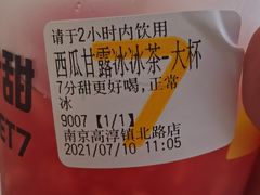 -7分甜(高淳镇北路店)
