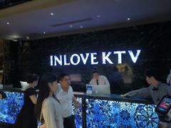 -INLOVE KTV(新天地店)