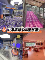 -嗨贝天地(青岛万象城店)