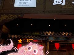 门面-蜀大侠火锅(寰球文化地标·总府店)