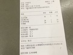 -USTC1958东区·by UNILAB