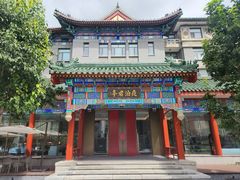 -庐灶江南·江南菜·四合院Bistro(东直门·华侨夜泊君亭店)