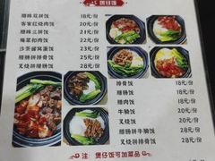 -阿清煲仔店(纺织城店)