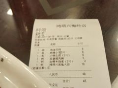 -鸿瑞興面馆(梅岭店)
