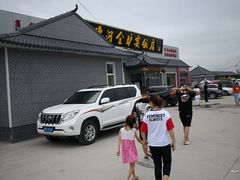 -漕河全驴宴饭店(徐水店)