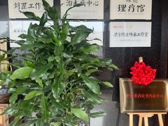 -殊德医馆