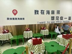-海底捞火锅(奥体南路店)