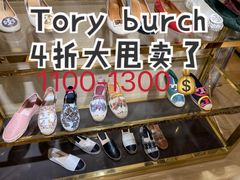 -TORY BURCH(海港城海洋中心店)