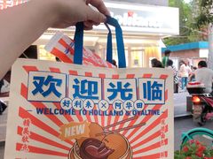 -好利来(团结湖店)