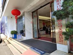 -柏乐口腔医院·舒适化无痛种植牙中心(东盟商务区院)