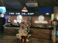 -长藤鬼校(龙翔店)