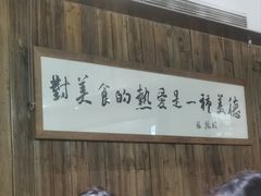 -锡笼记·无锡小笼(新明路店)