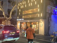 -Pasha帕夏土耳其餐厅(南昌路店)