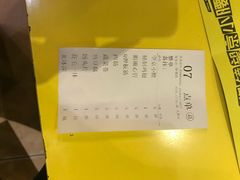 账单-望京小腰(北京总店)