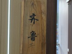 -赵家小馆(沈阳禹洲广场店)