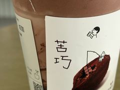 -喜茶(珠海华发商都店)