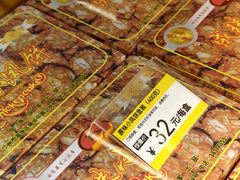 -成珠小凤饼(南华中路店)