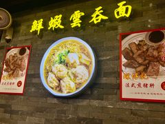 -琛仔记云吞面(紫金店)