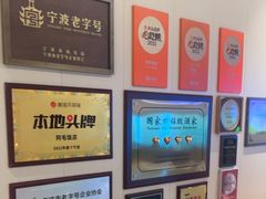 -阿毛饭店首店·宁波老字号(文化广场店)