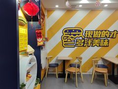 -迈德思客•汉堡•烤鸡(围墙巷店)