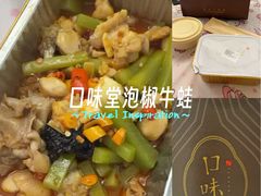 -口味堂(惠济路店)
