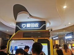 -爱回收(朝阳大悦城店)