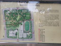 -回龙观体育文化公园