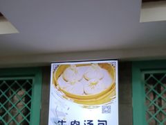 -清真马祥兴菜馆(云南北路店)